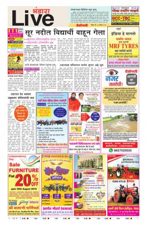 26 Aug Bhandara Live