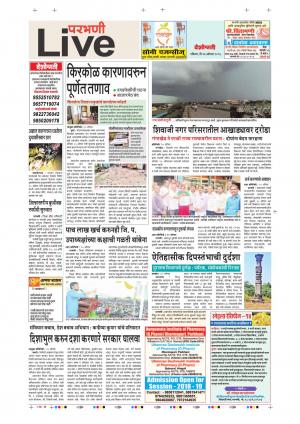 26 Aug Parbhani Live