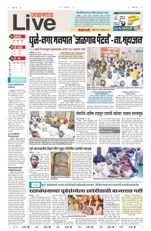 26 Aug Jalgaon Live