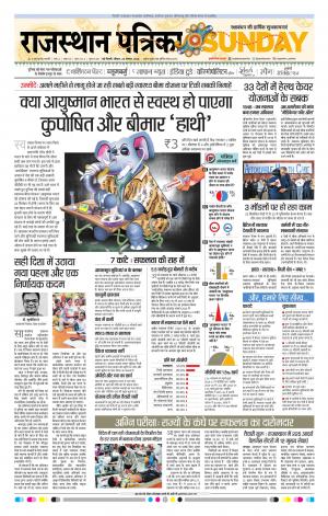 delhi edition paper