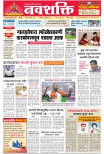 Navshakti Epaper