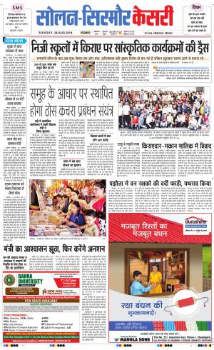  Solan sirmour kesari