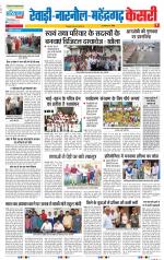 Rewari - Punjab Kesari