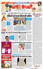 Noida - Punjab Kesari