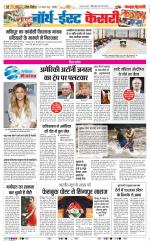 North East Main - Punjab Kesari