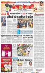 Madhya Pradesh Main - Punjab Kesari