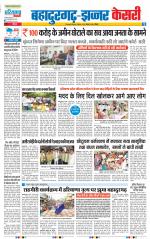 Bahadurgarh - Punjab Kesari