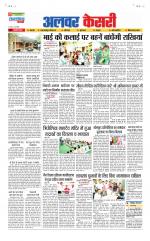 Aligarh - Punjab Kesari