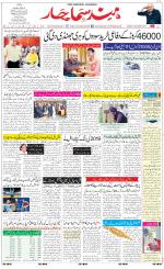 The Daily Hindsamachar Jalandhar