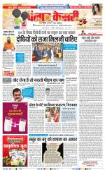 DELHI MAIN - PUNJAB KESARI