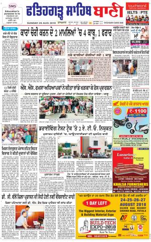 Fatehgarh Sahib Bani