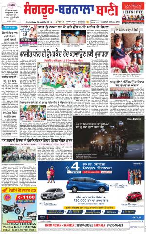 Sangrur - Barnala Bani