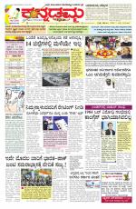Kannadamma Daily Belgaum