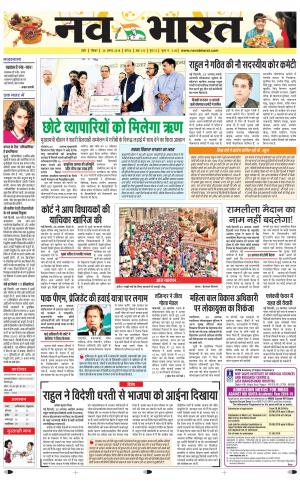 Navabharat Indore Digital