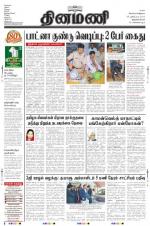 Dinamani -Tirunelveli