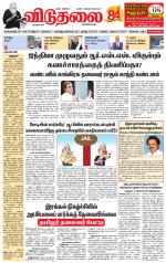 விடுதலை - viduthalai