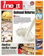 Agra Hindi ePaper, Agra Hindi Newspaper – InextLive
