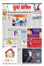 युवाशक्ति