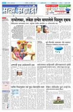 सत्य सह्याद्री 