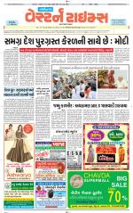 Gandhinagar Guj. - Discontinued
