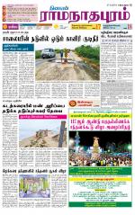 Madurai-Ramnad Supplement