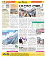 Mahabubnagar Constituencies