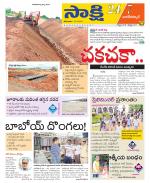 Nagarkurnool District