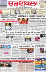 Charhdikala Newspaper (Punjab) 