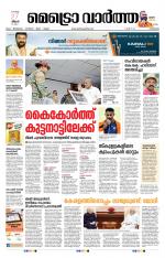 Metrovaartha - Kozhikode