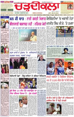 ck karnal 27-08-2018