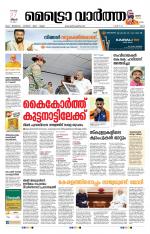 Metrovaartha - Ernakulam