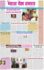 BHARAT DESH HAMARA (PUNJAB)