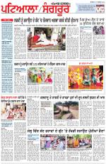 Punjabi Tribune (Patiala-Sangrur)