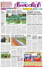 Nilgiri-Coimbatore Supplement