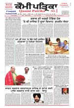 Qaumi Patrika - Punjabi
