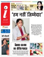 Prayagraj Hindi ePaper, Allahabad Hindi Newspaper - InextLive