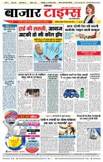 Daily Bazar Times