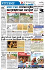 MADHEPURA