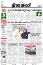 Dinamani -Tirunelveli