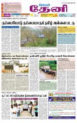 Theni-Madurai Supplement
