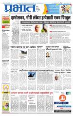 अहमदनगर आवृत्ती