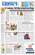 सातारा आवृत्ती