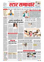 Star Samachar Bhopal