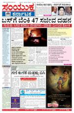 Oct31, 2013 Bangalore