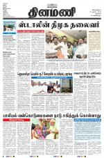 Dinamani - New Delhi