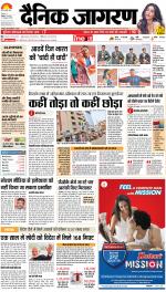 Patna Hindi ePaper, Patna Hindi Newspaper - InextLive