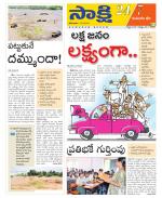 Komaram Bheem District