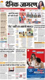 Prayagraj Hindi ePaper, Allahabad Hindi Newspaper - InextLive