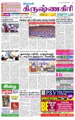 Krishnagiri-Salem Supplement