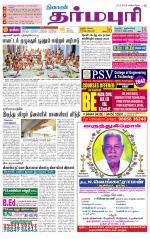 Dharmapuri-Salem Supplement